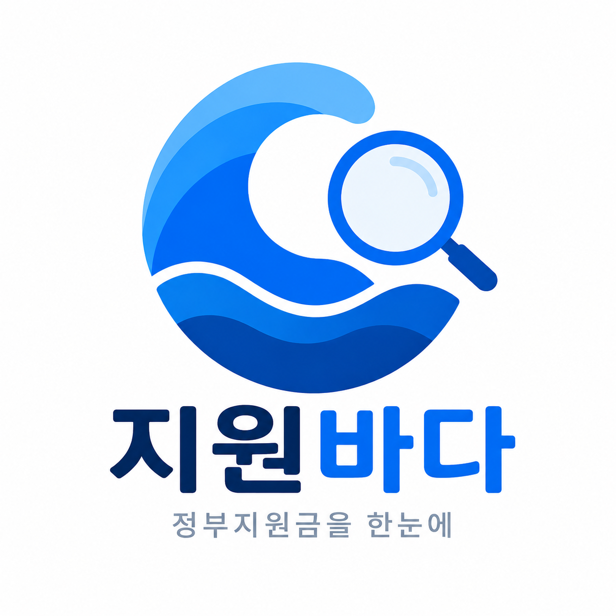 지원바다 로고